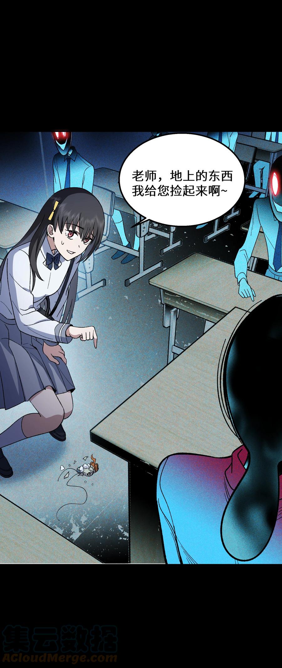 《从恶灵开始的非日常生活》014 第十四话 第43页