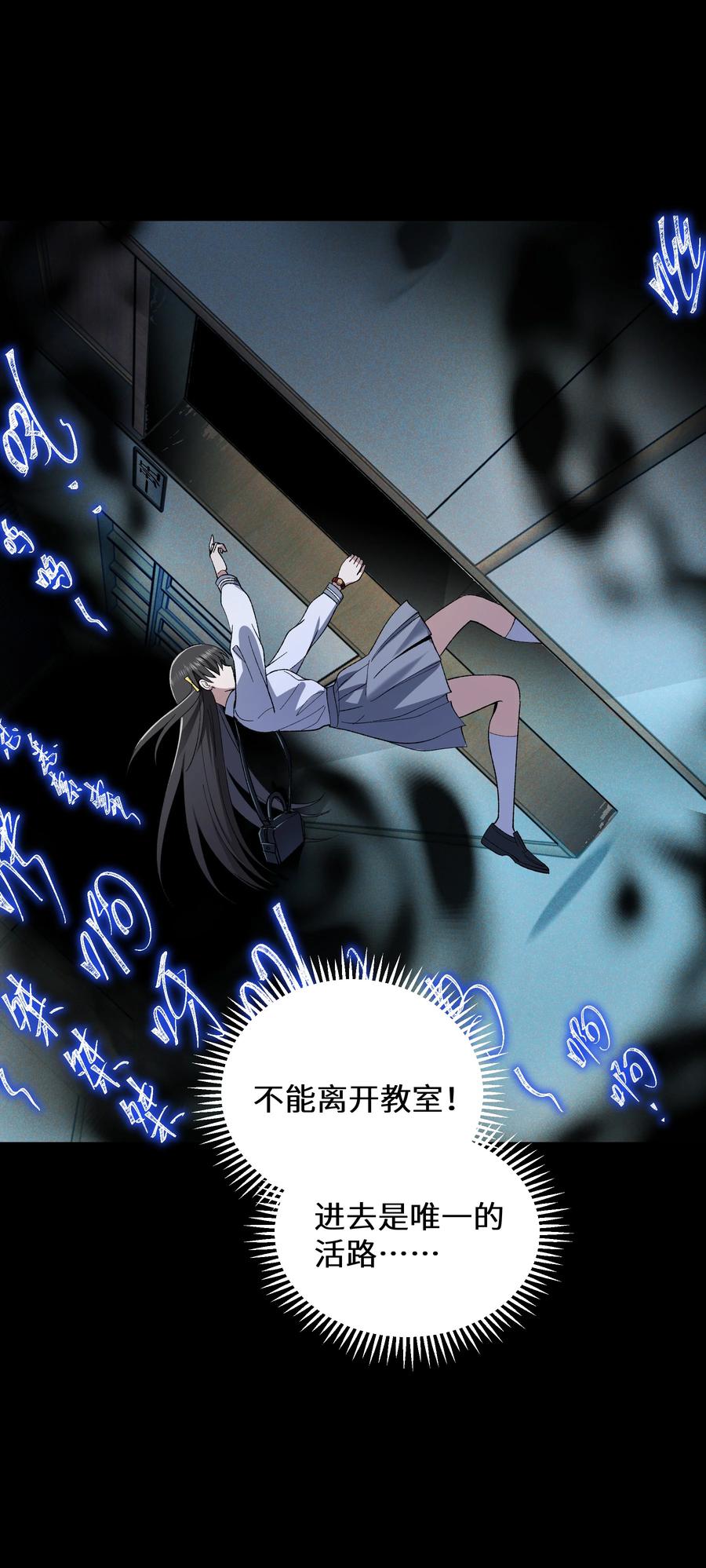《从恶灵开始的非日常生活》014 第十四话 第38页