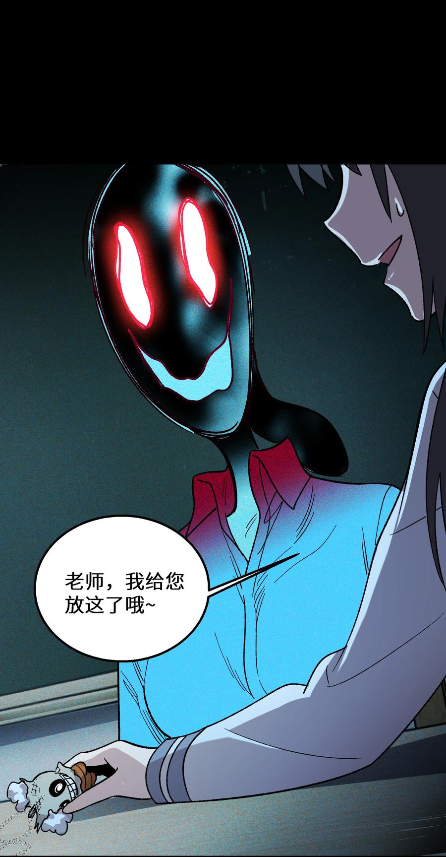 《从恶灵开始的非日常生活》014 第十四话 第44页