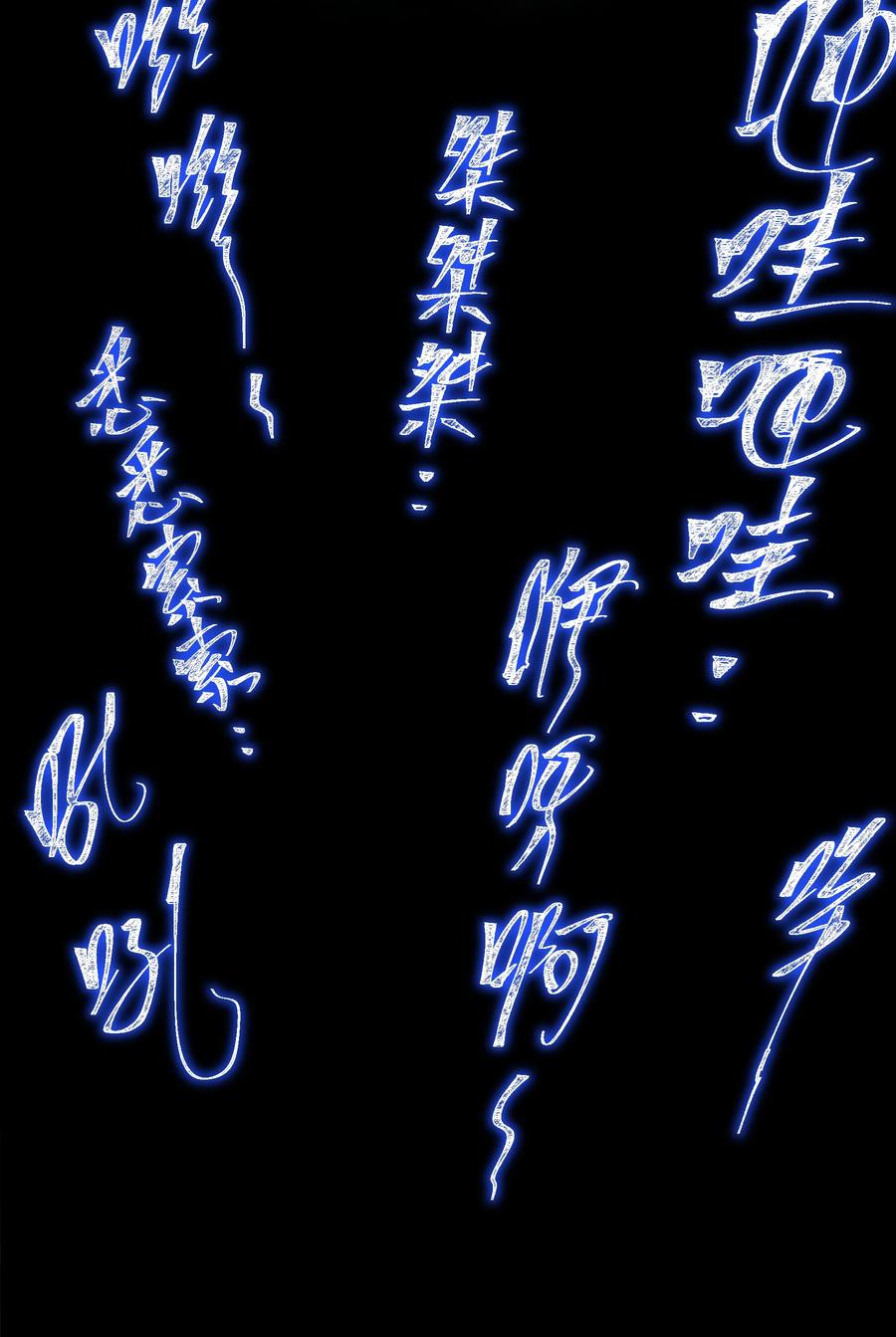 《从恶灵开始的非日常生活》014 第十四话 第33页