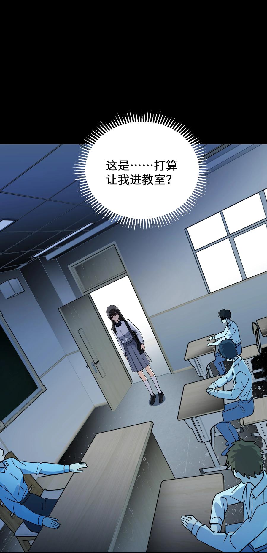 《从恶灵开始的非日常生活》014 第十四话 第20页