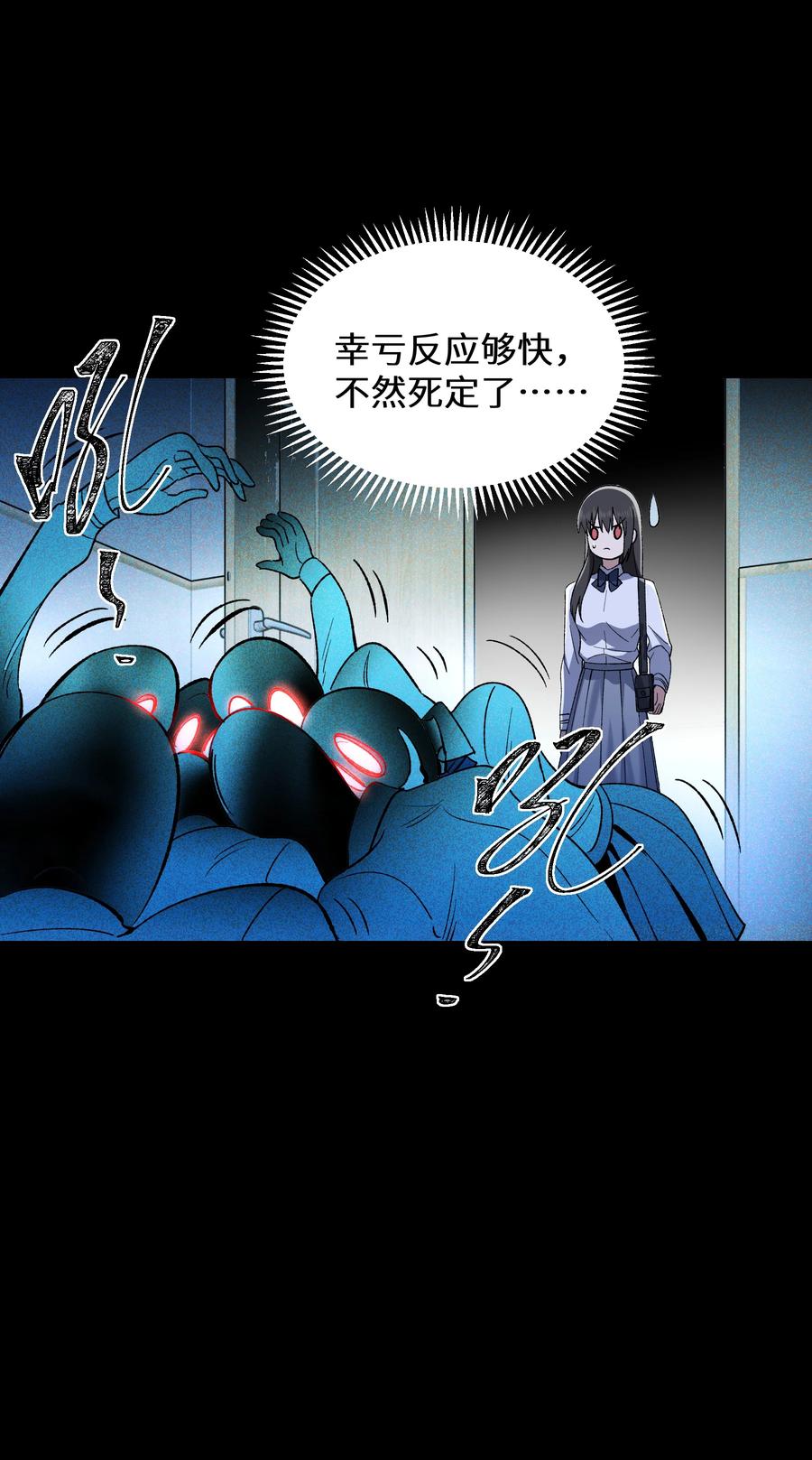 《从恶灵开始的非日常生活》014 第十四话 第41页