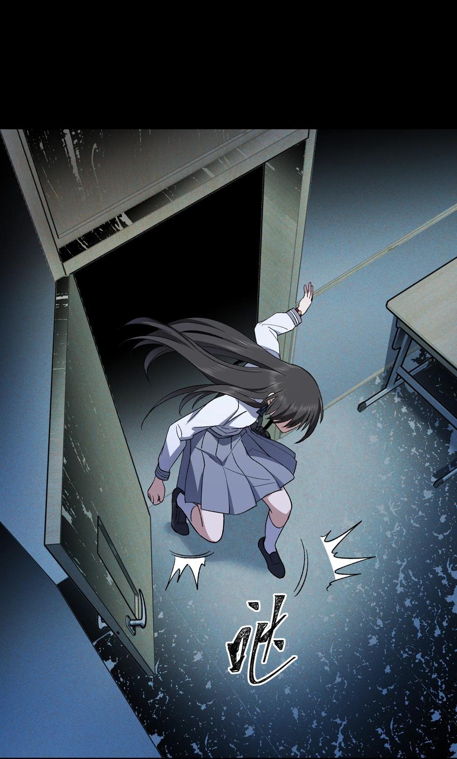 《从恶灵开始的非日常生活》014 第十四话 第39页