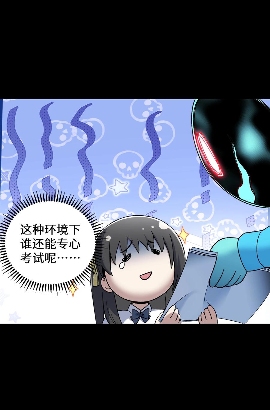 《从恶灵开始的非日常生活》014 第十四话 第53页