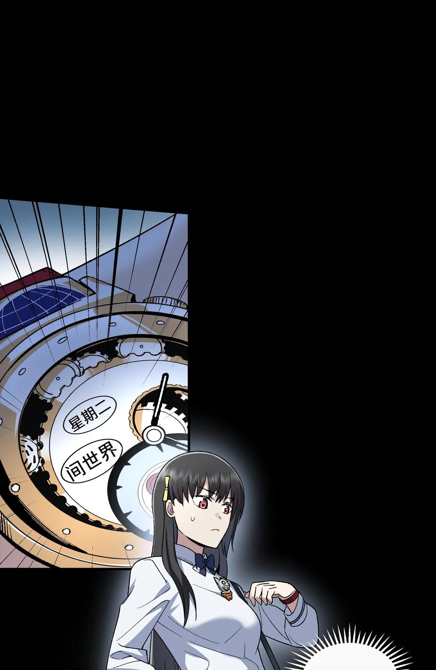 《从恶灵开始的非日常生活》014 第十四话 第8页