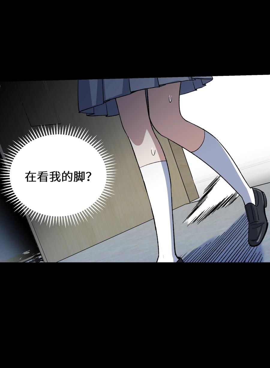 《从恶灵开始的非日常生活》014 第十四话 第12页