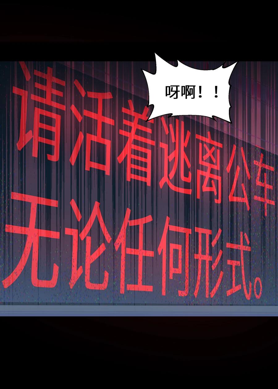 《从恶灵开始的非日常生活》1 第1话 第3页