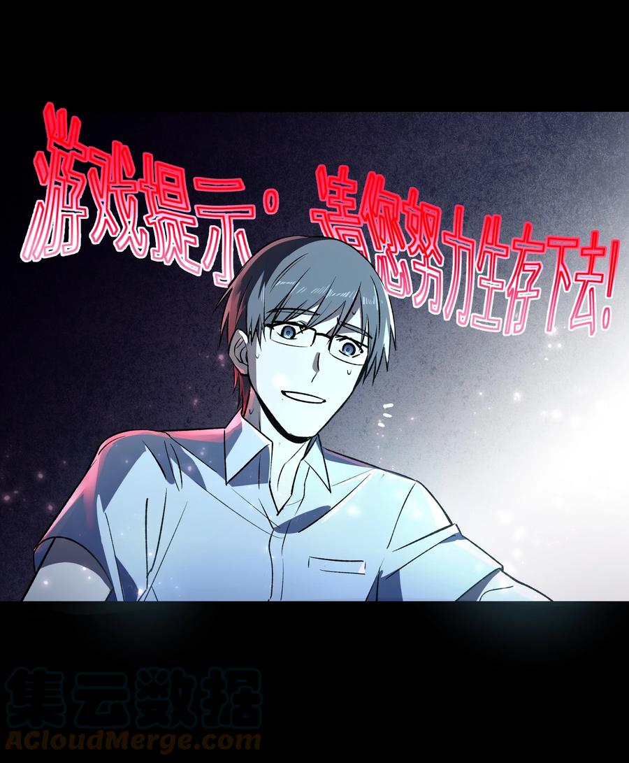 《从恶灵开始的非日常生活》1 第1话 第13页