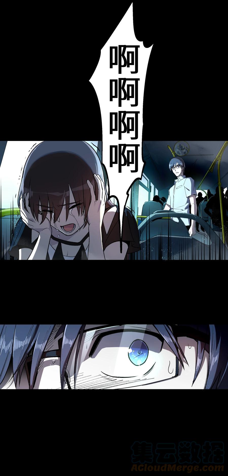 《从恶灵开始的非日常生活》1 第1话 第53页