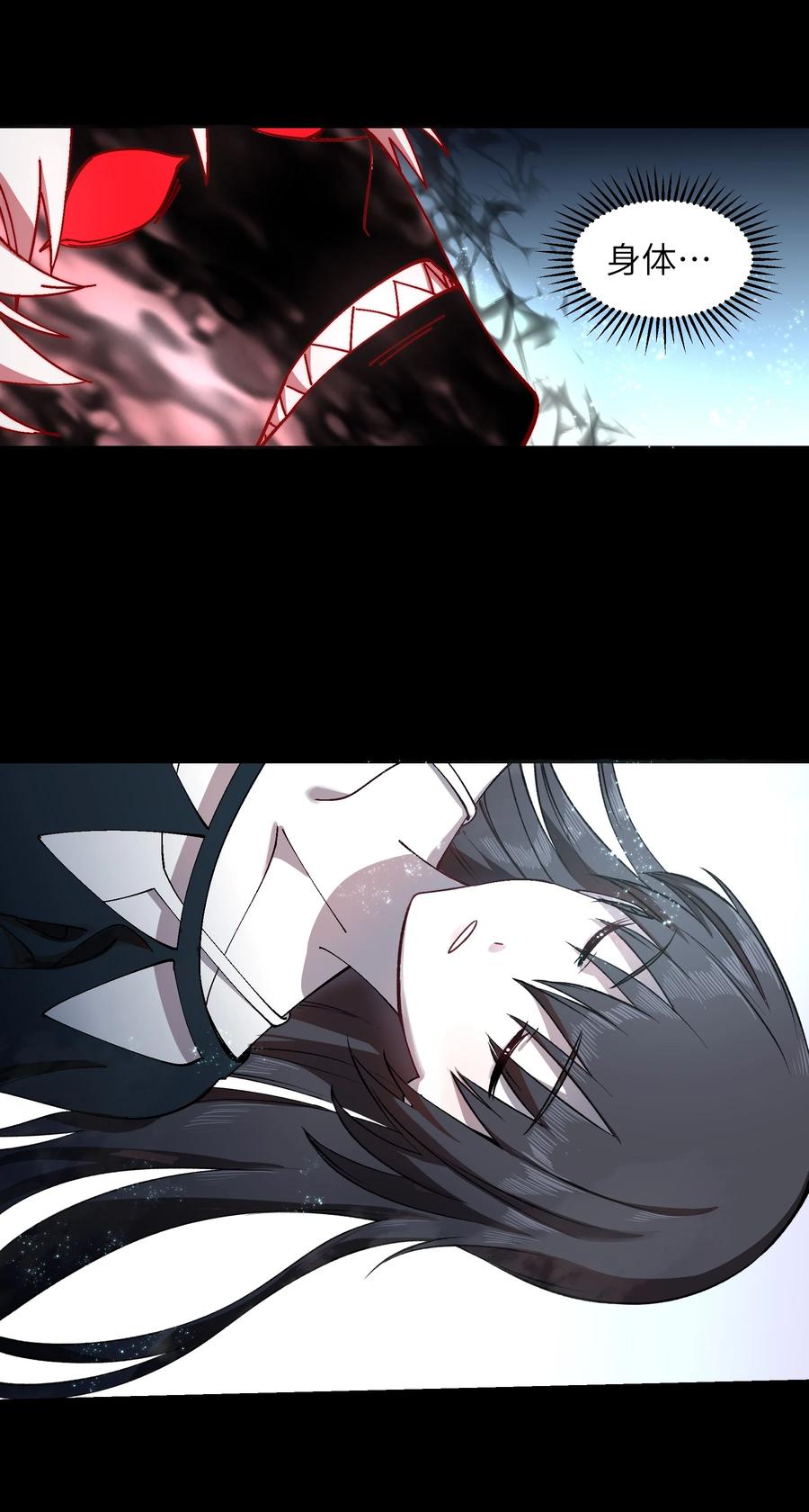 《从恶灵开始的非日常生活》1 第1话 第104页