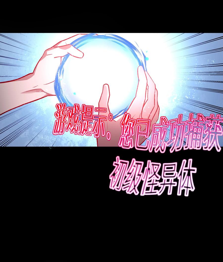 《从恶灵开始的非日常生活》1 第1话 第75页