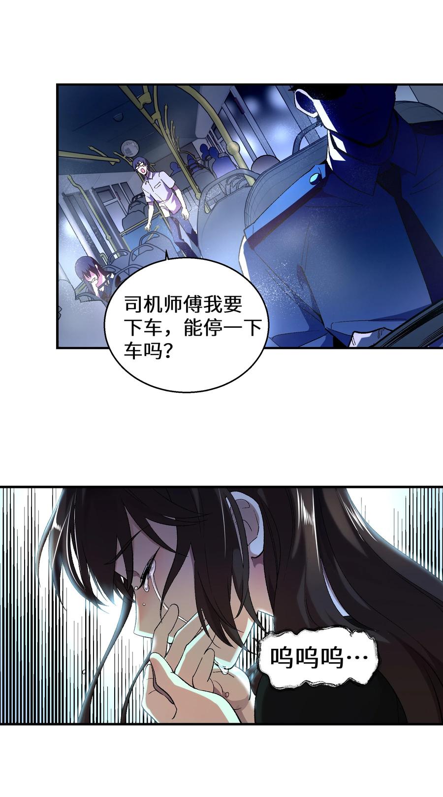《从恶灵开始的非日常生活》1 第1话 第43页