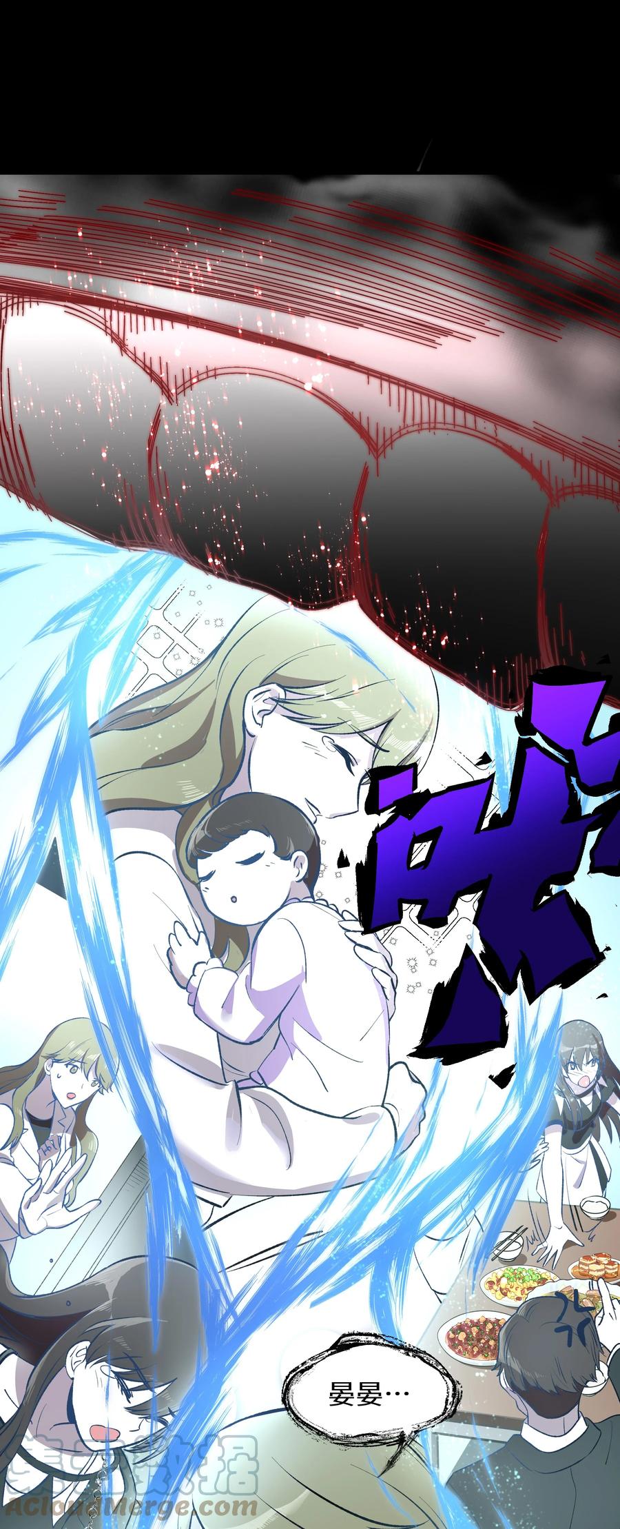 《从恶灵开始的非日常生活》1 第1话 第81页