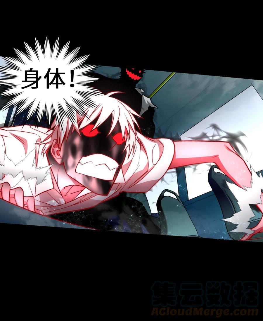 《从恶灵开始的非日常生活》1 第1话 第105页