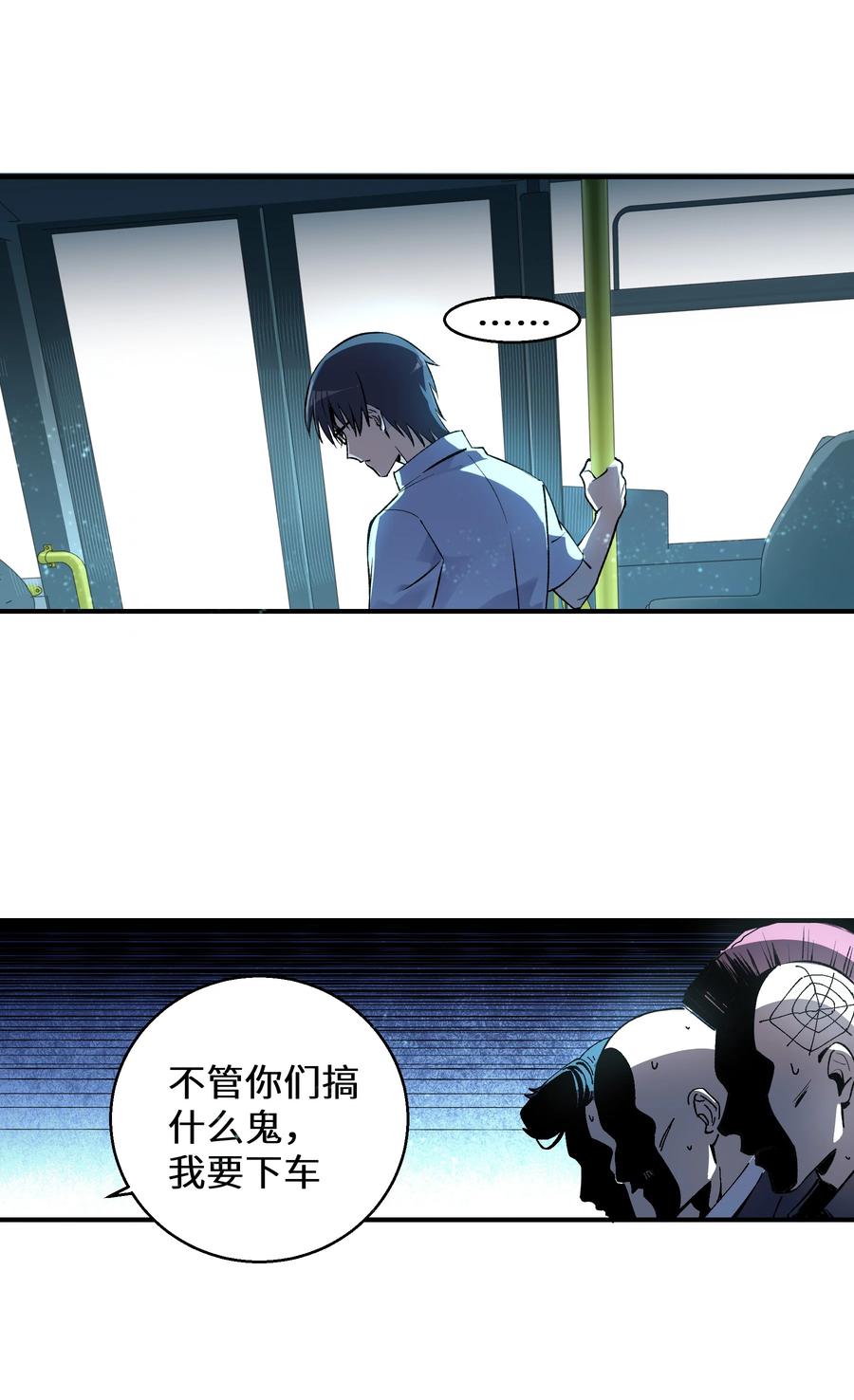 《从恶灵开始的非日常生活》1 第1话 第48页