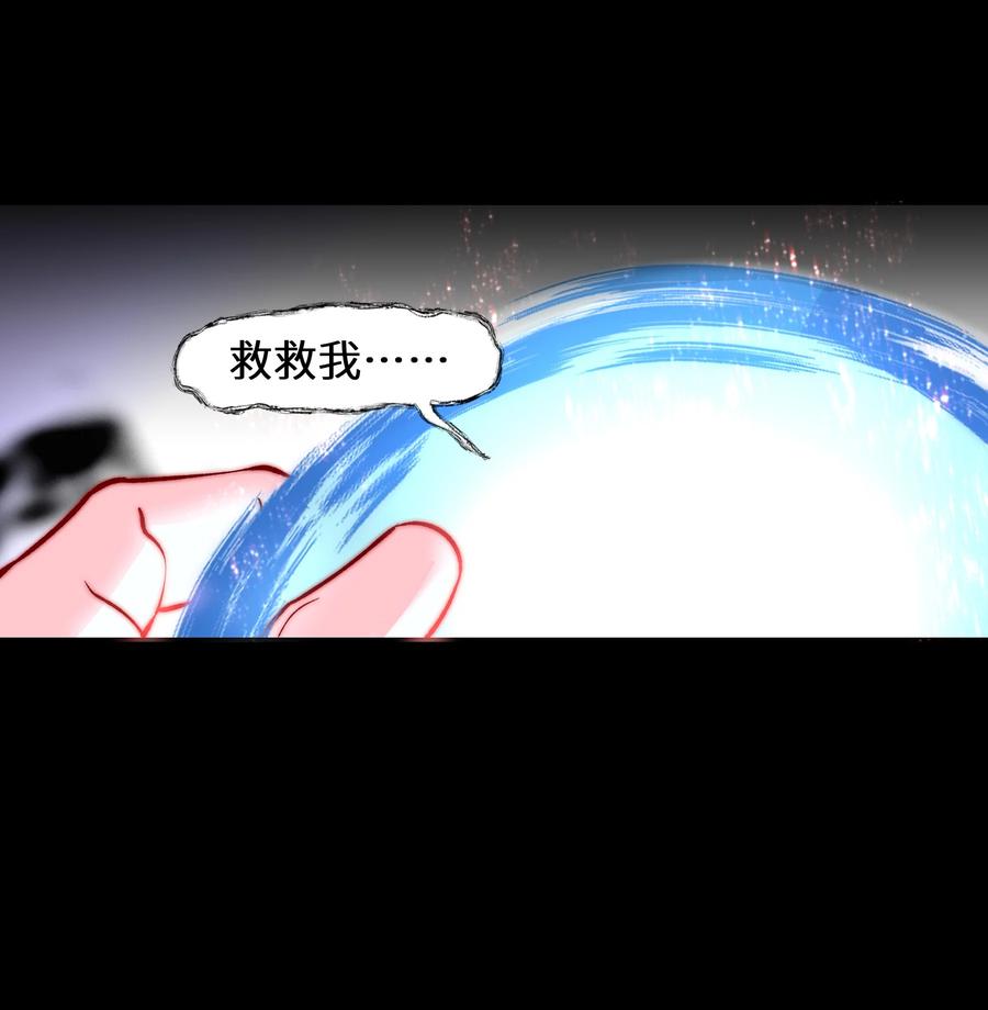 《从恶灵开始的非日常生活》1 第1话 第78页