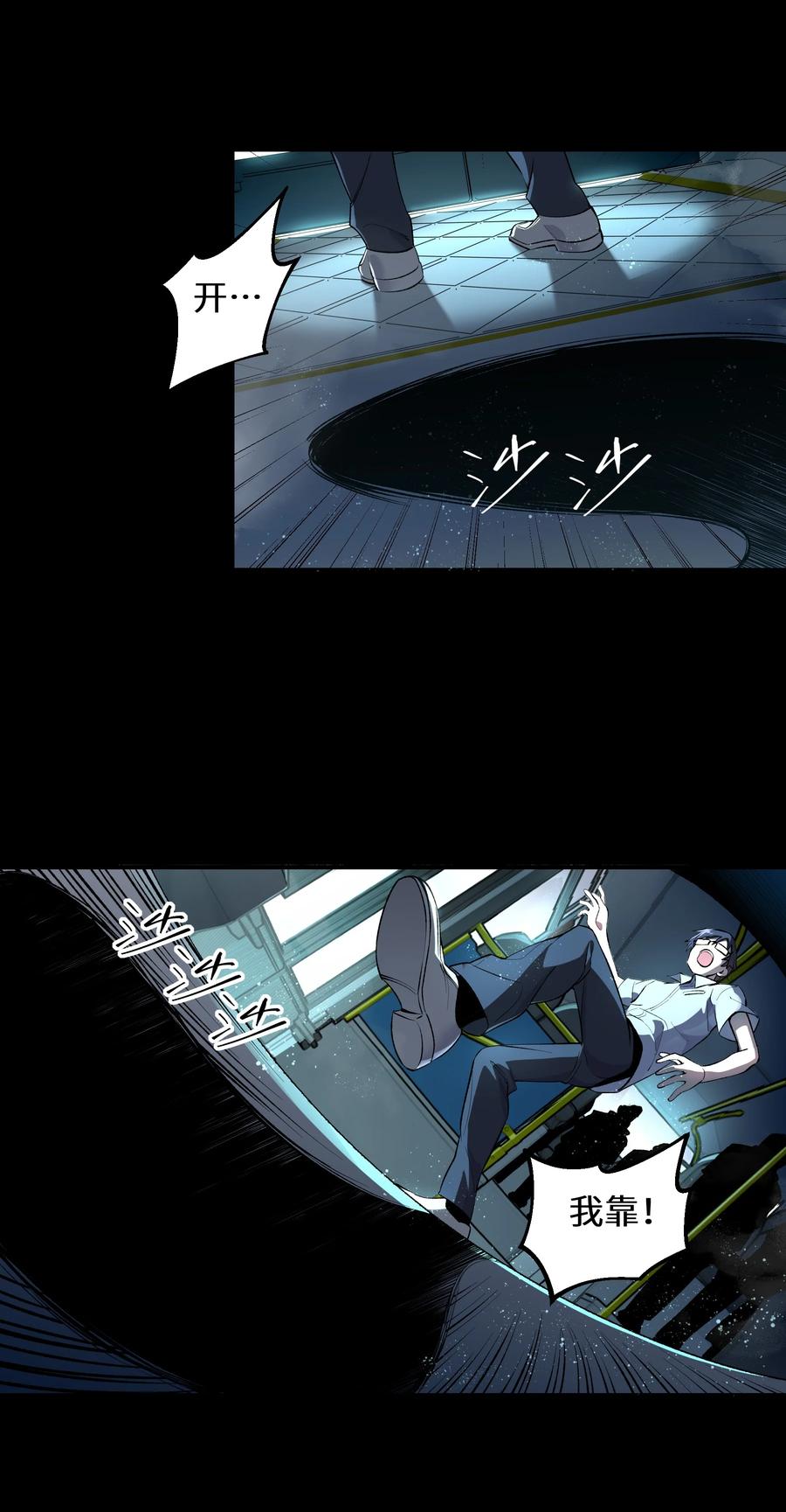 《从恶灵开始的非日常生活》1 第1话 第51页