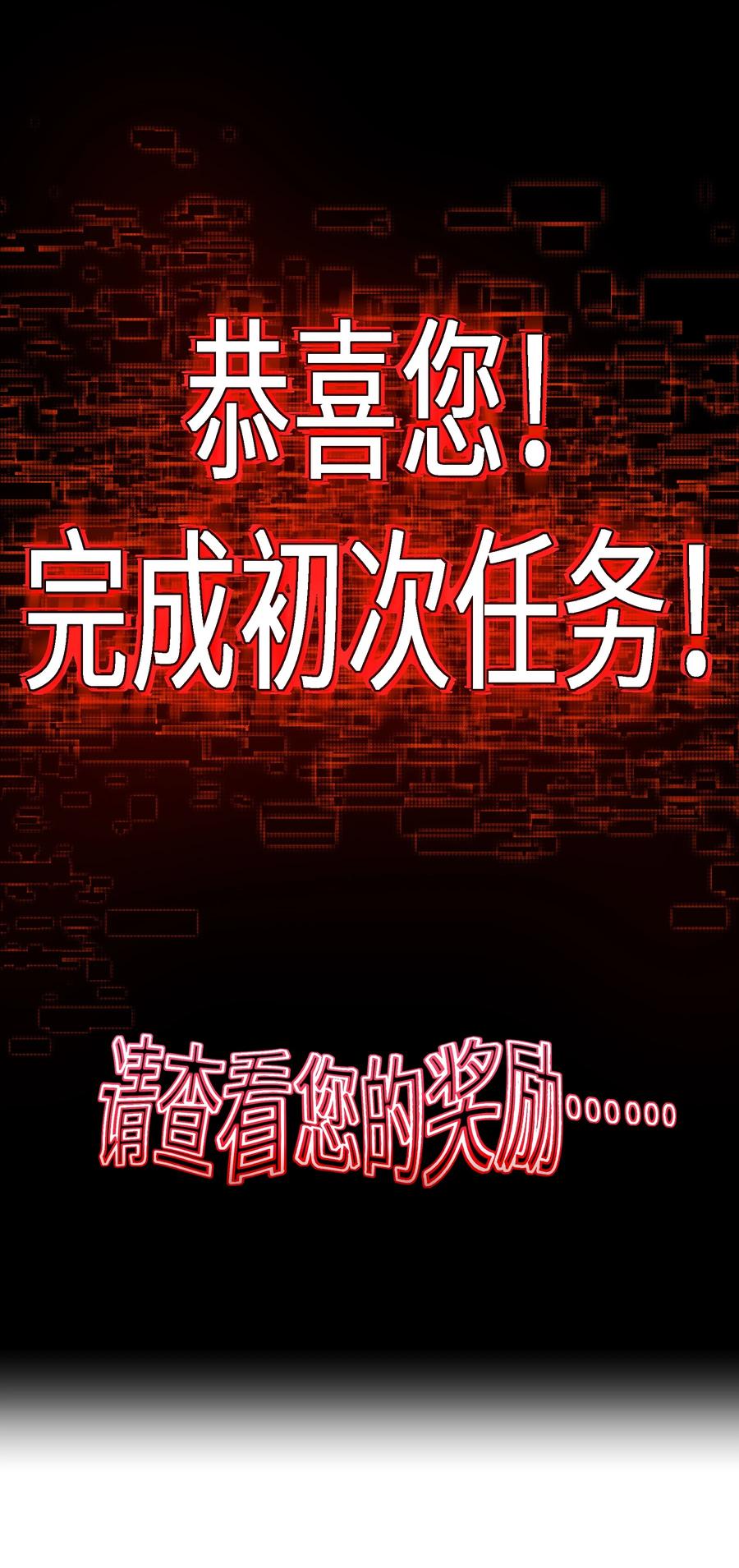 《从恶灵开始的非日常生活》1 第1话 第108页