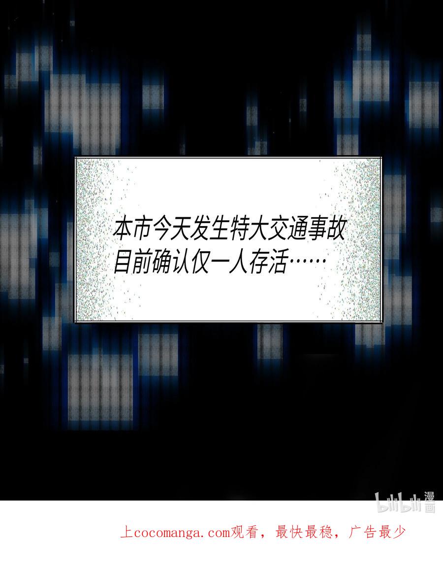 《从恶灵开始的非日常生活》1 第1话 第115页