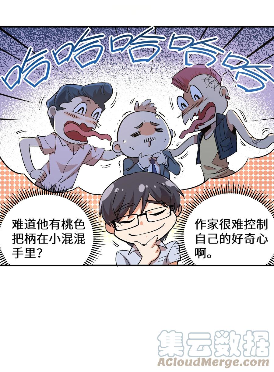 《从恶灵开始的非日常生活》1 第1话 第33页