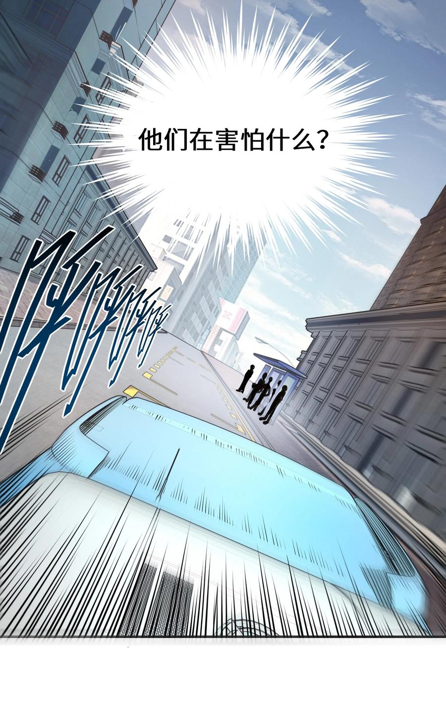 《从恶灵开始的非日常生活》1 第1话 第38页