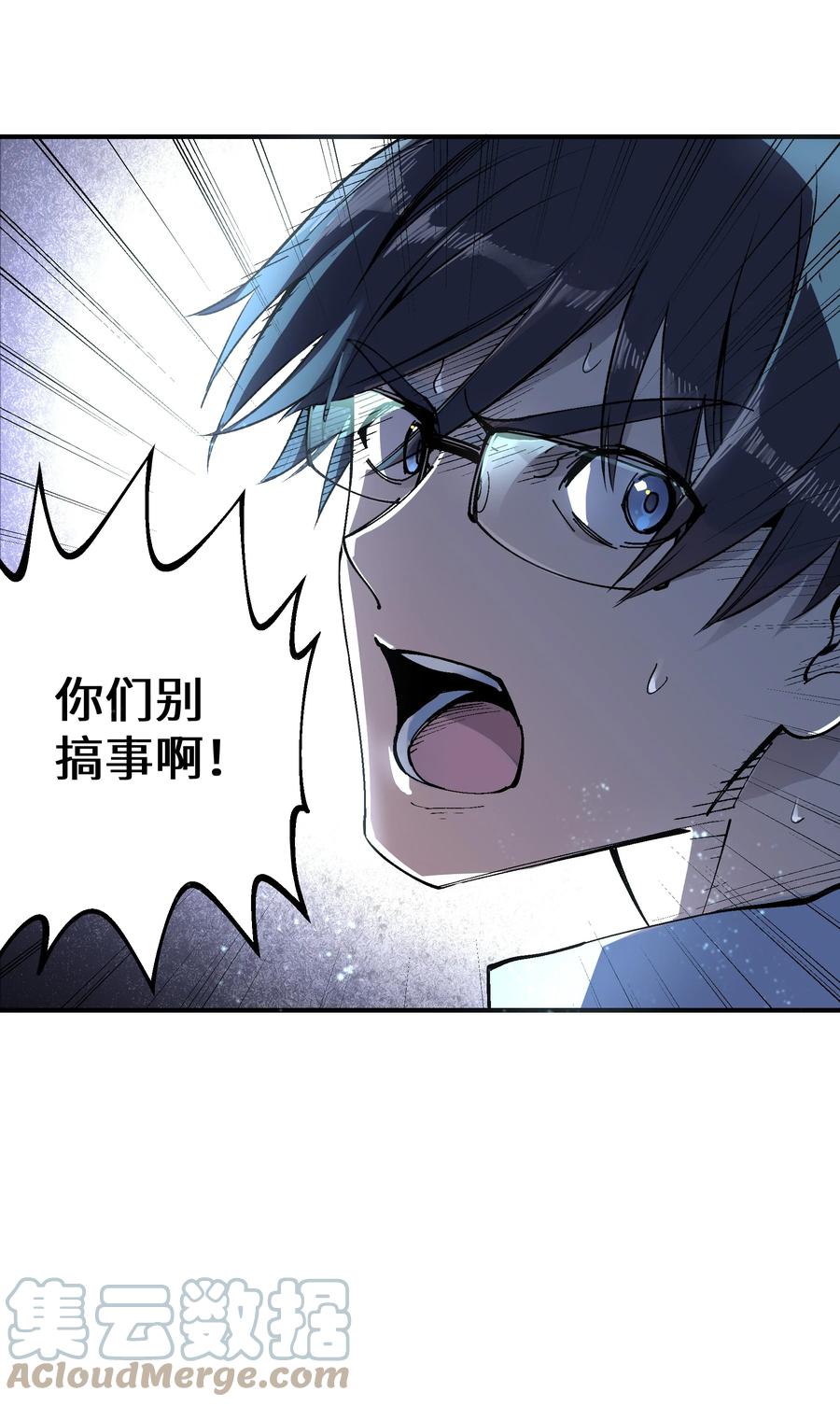 《从恶灵开始的非日常生活》1 第1话 第49页