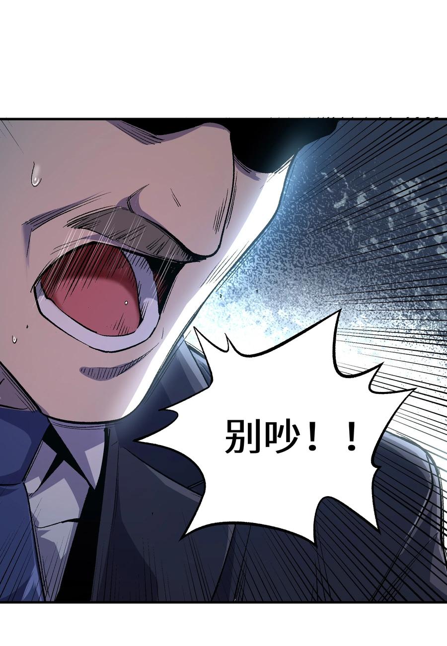 《从恶灵开始的非日常生活》1 第1话 第34页