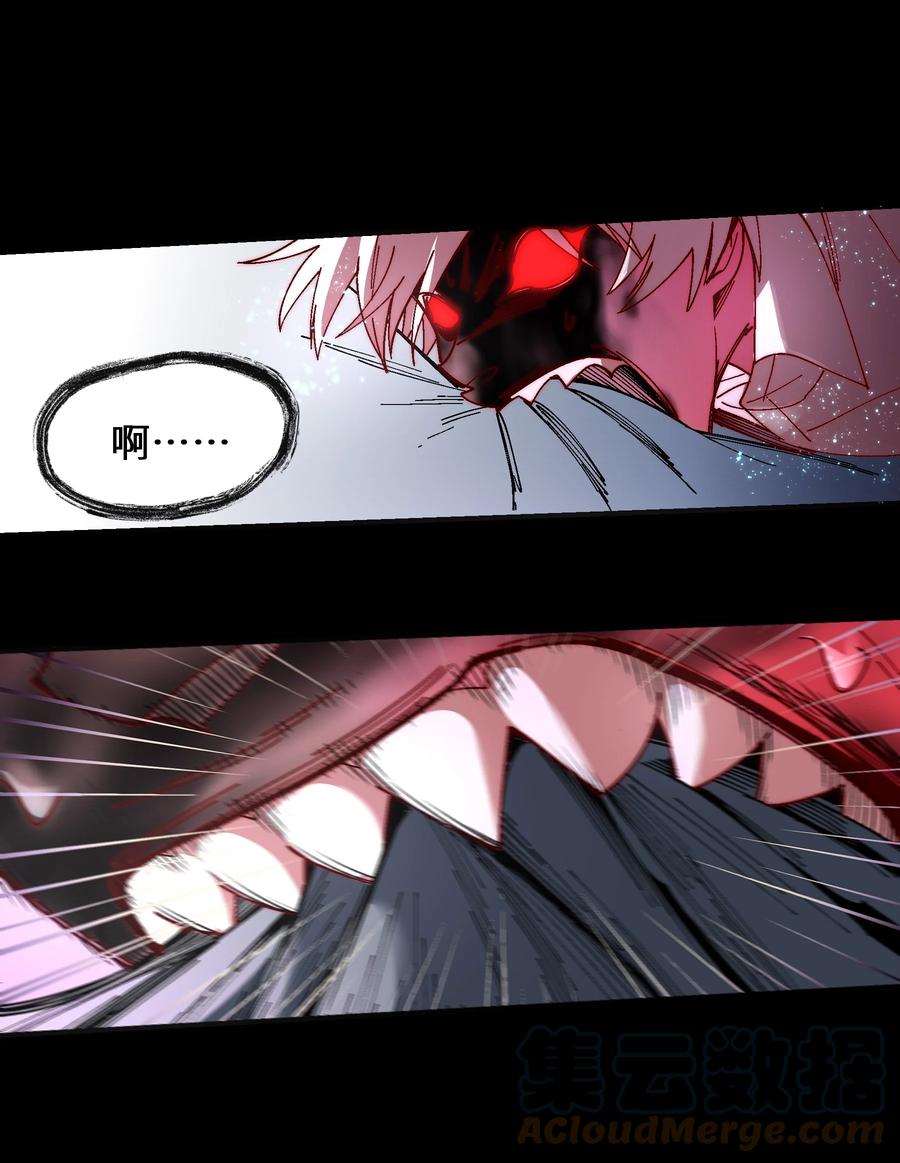 《从恶灵开始的非日常生活》1 第1话 第97页