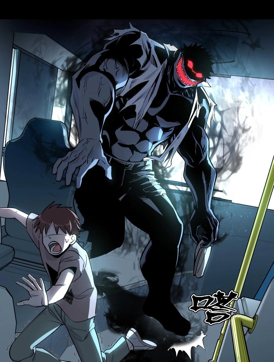 《从恶灵开始的非日常生活》1 第1话 第55页
