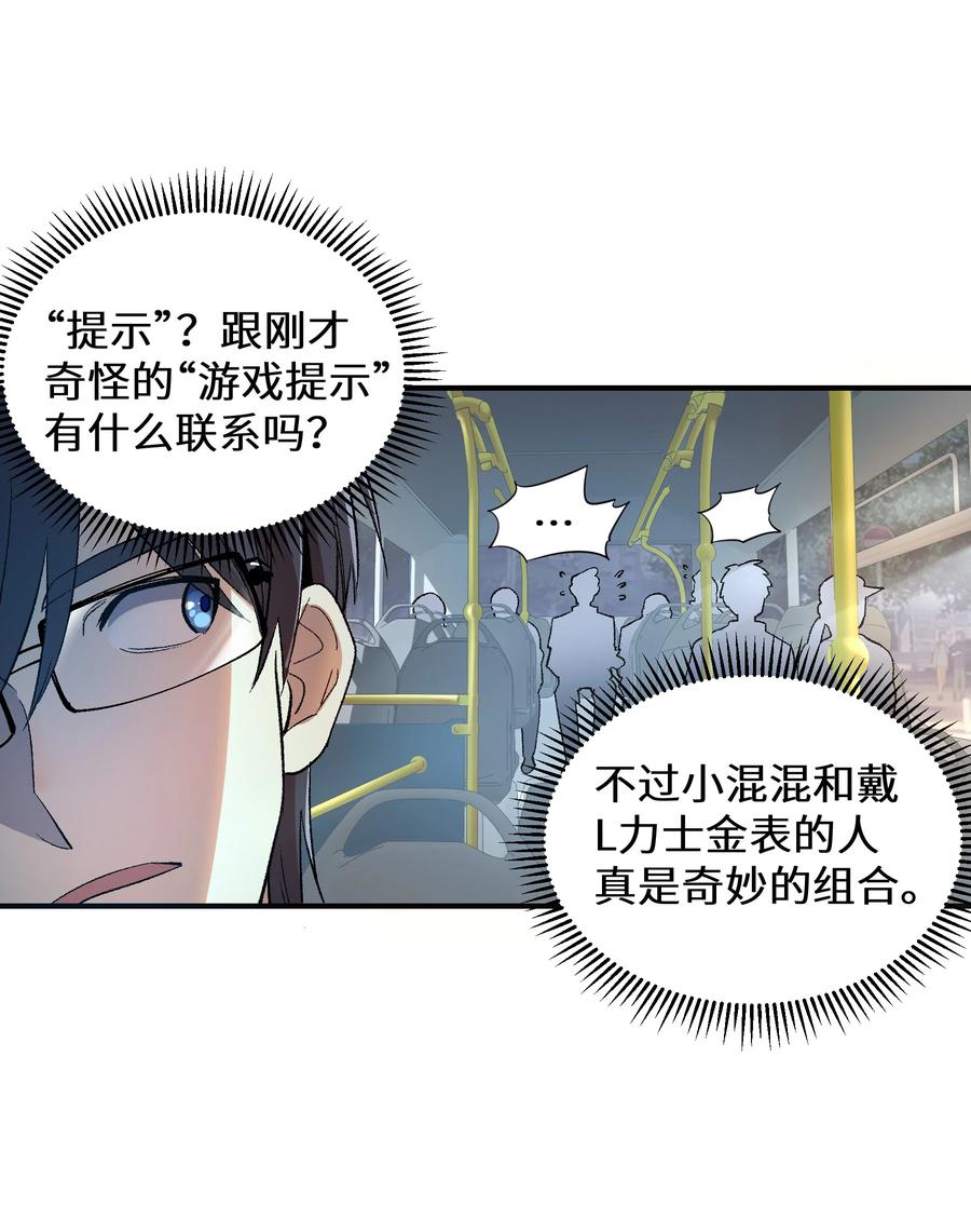 《从恶灵开始的非日常生活》1 第1话 第32页