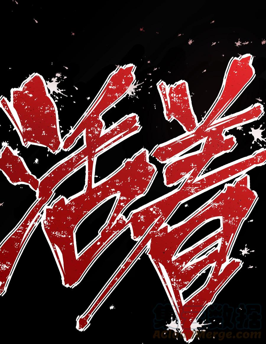 《从恶灵开始的非日常生活》1 第1话 第65页