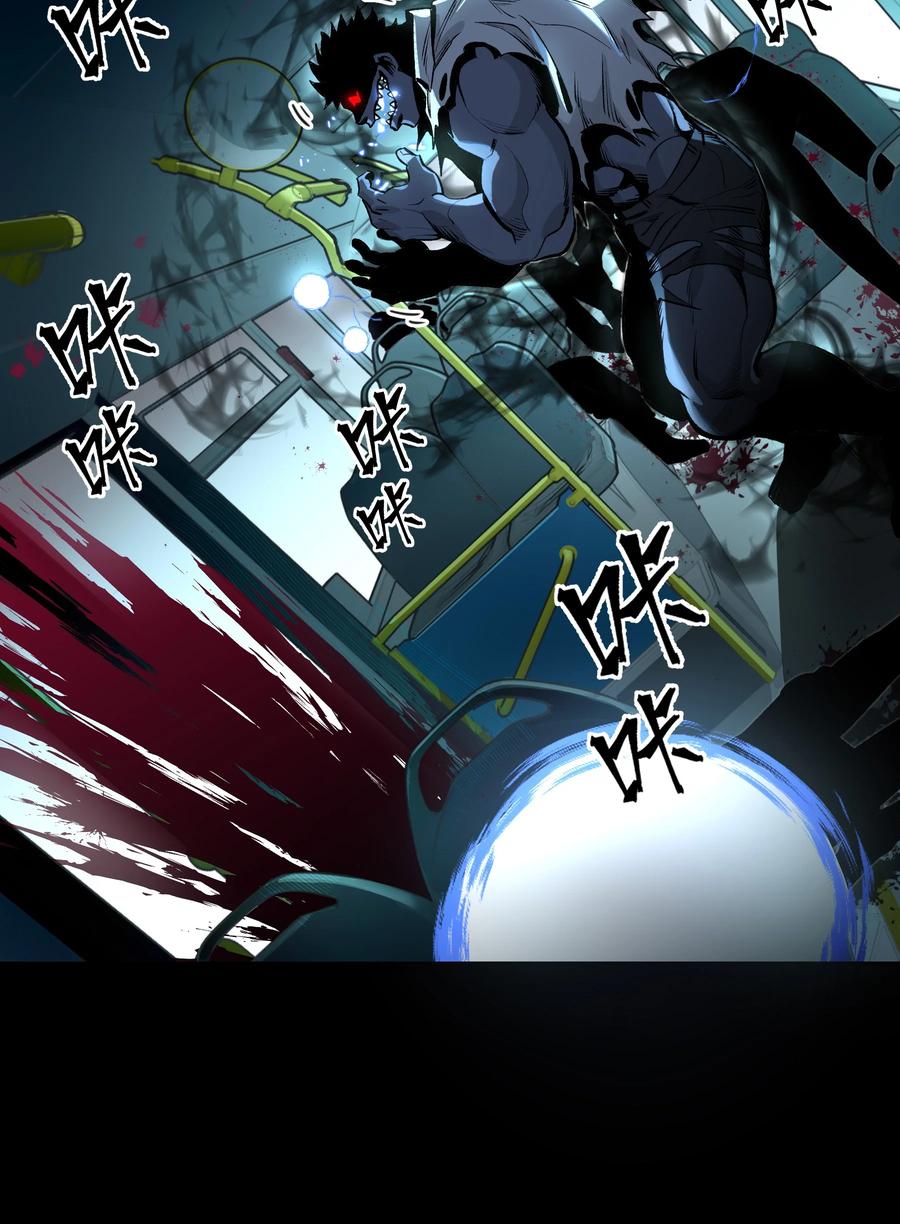 《从恶灵开始的非日常生活》1 第1话 第70页