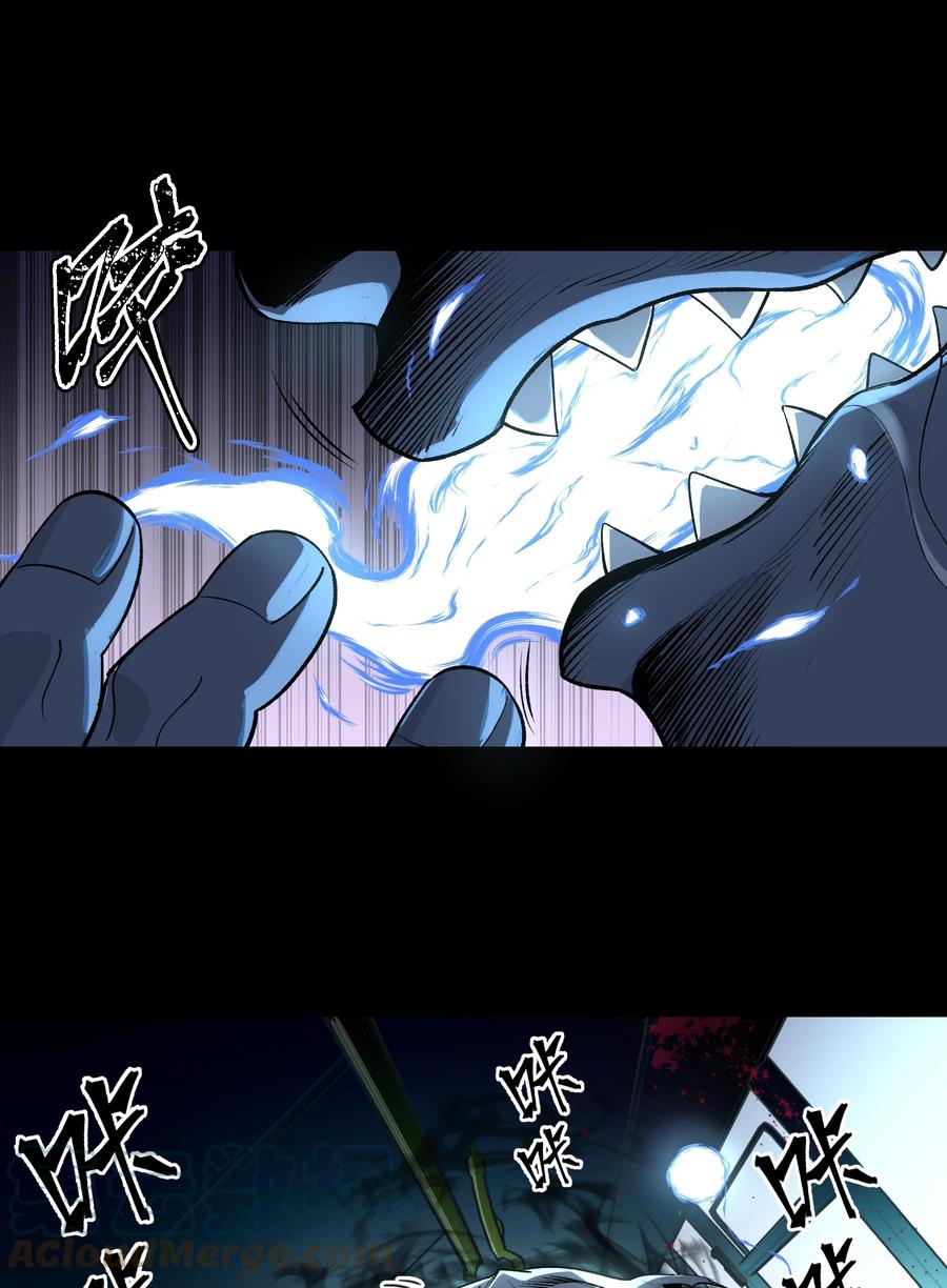 《从恶灵开始的非日常生活》1 第1话 第69页