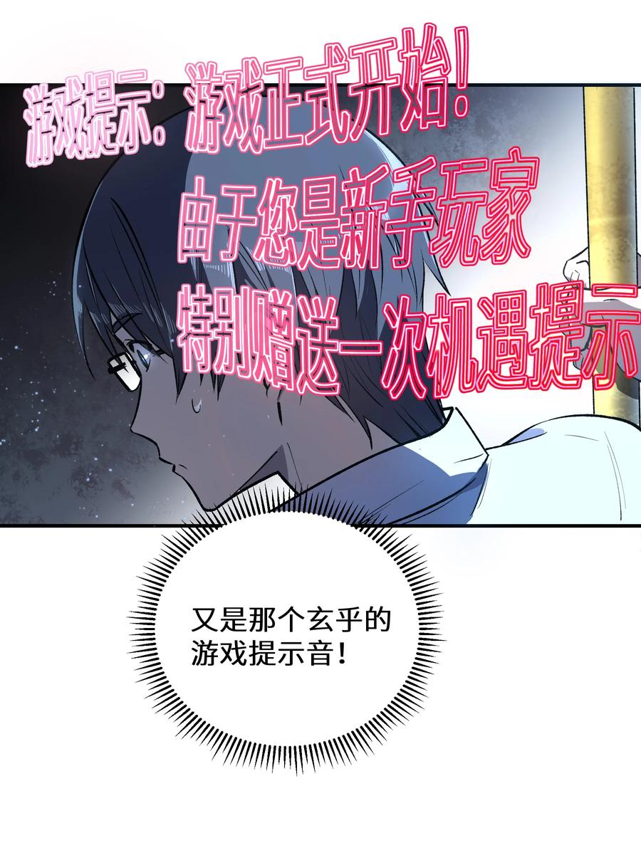 《从恶灵开始的非日常生活》1 第1话 第40页