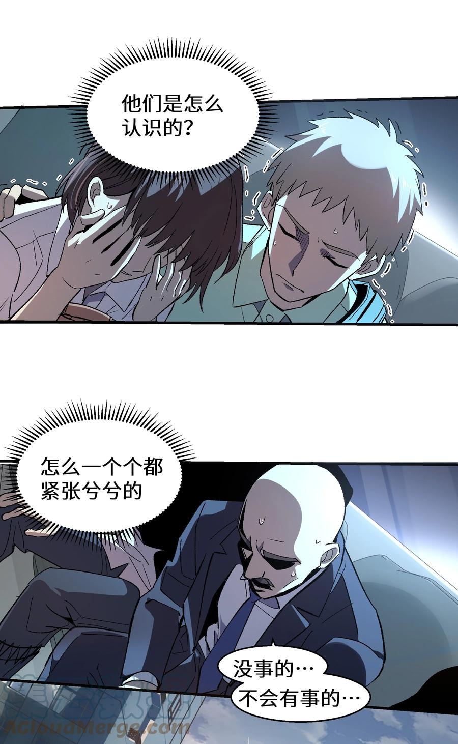 《从恶灵开始的非日常生活》1 第1话 第37页