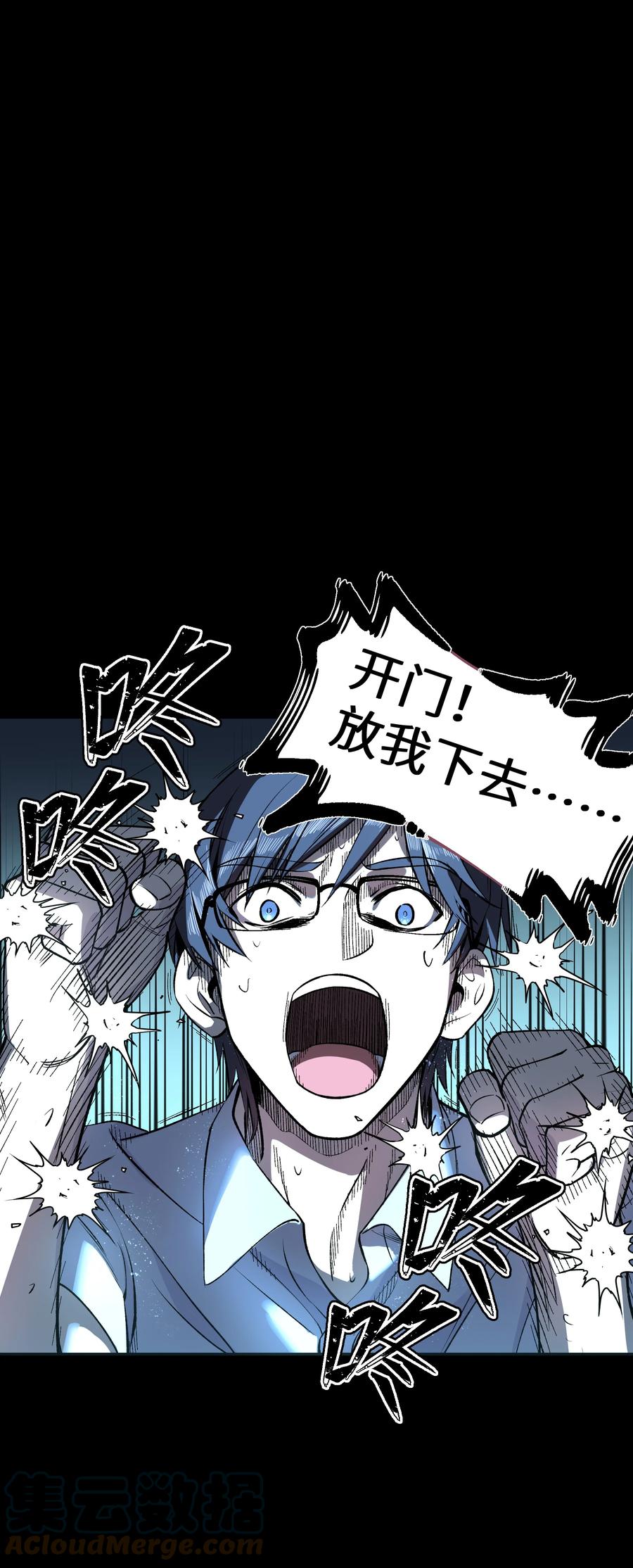 《从恶灵开始的非日常生活》1 第1话 第57页
