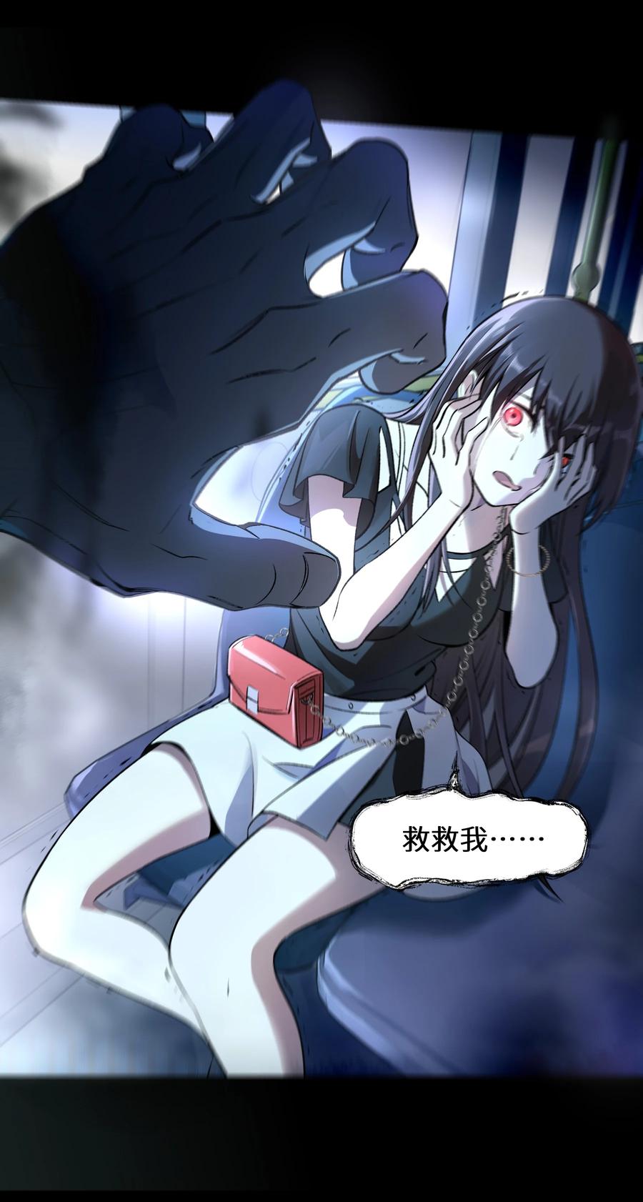 《从恶灵开始的非日常生活》1 第1话 第2页