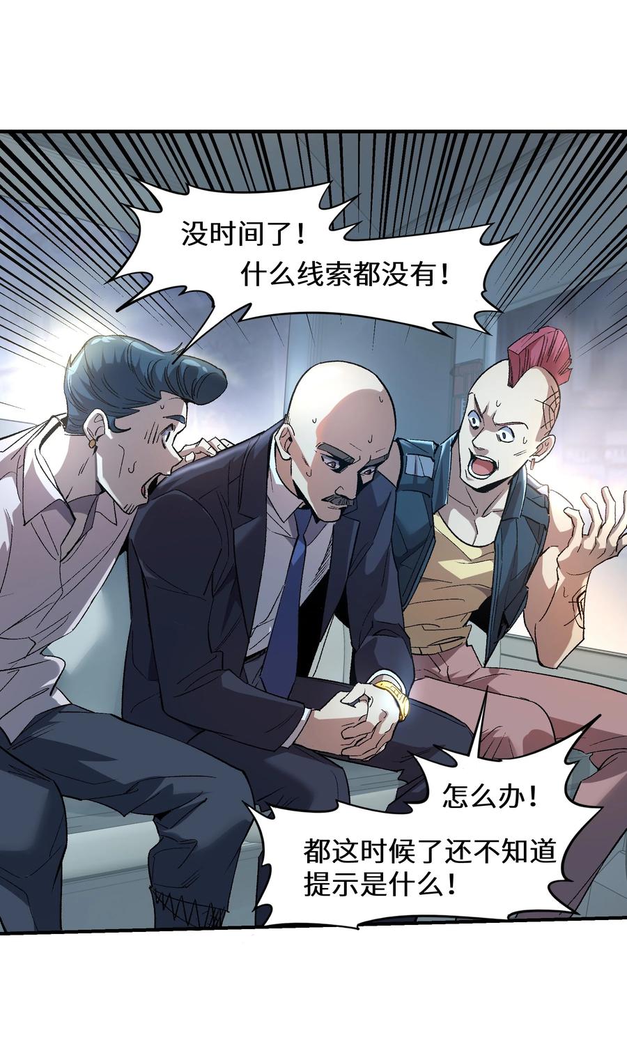 《从恶灵开始的非日常生活》1 第1话 第31页