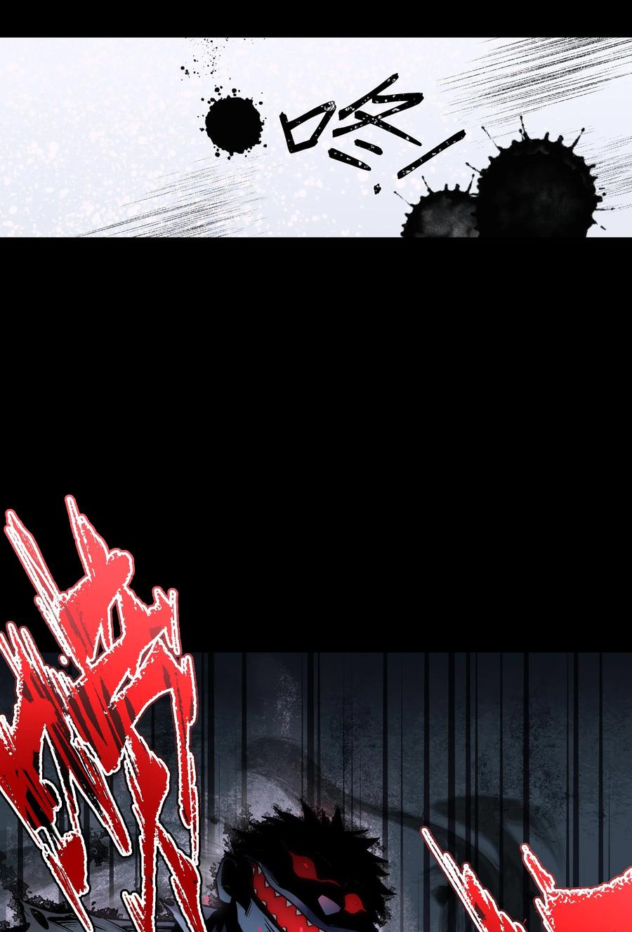 《从恶灵开始的非日常生活》1 第1话 第15页