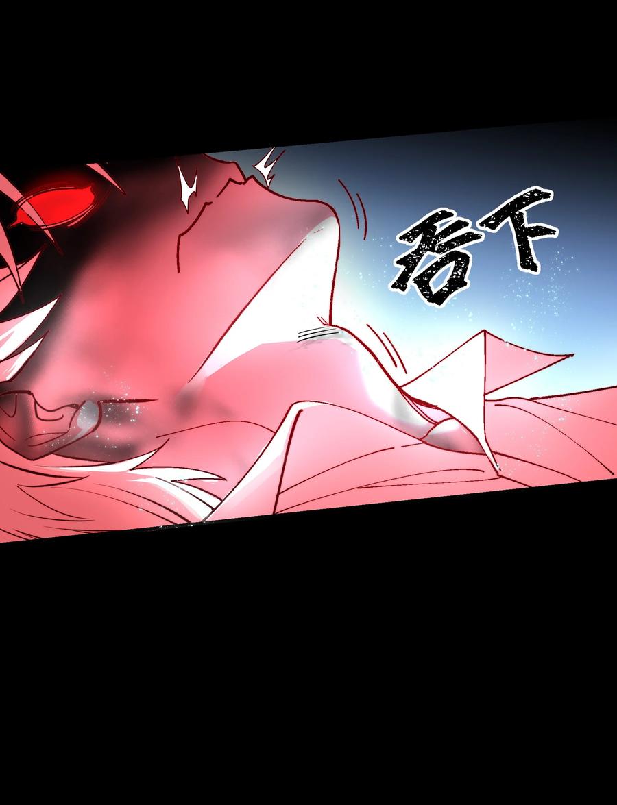 《从恶灵开始的非日常生活》1 第1话 第102页