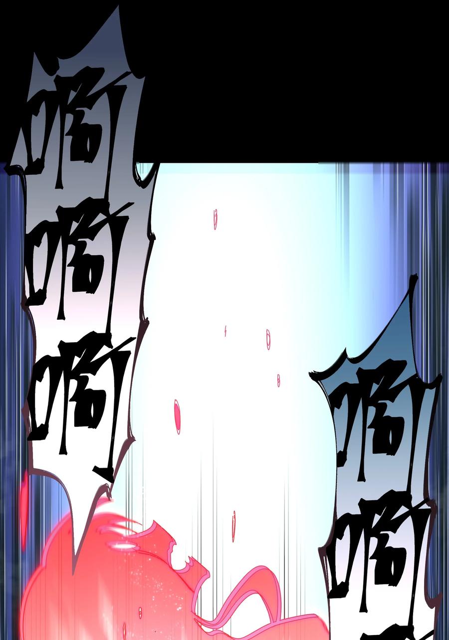 《从恶灵开始的非日常生活》1 第1话 第84页