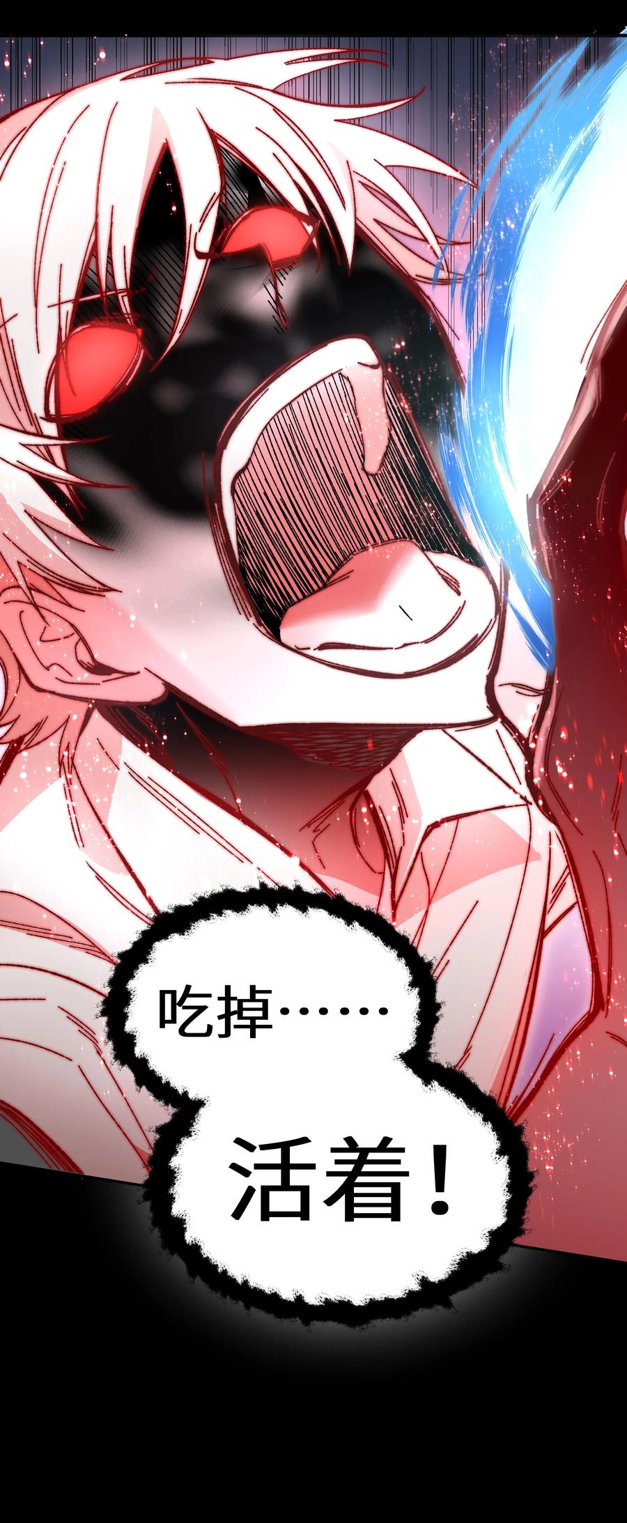 《从恶灵开始的非日常生活》1 第1话 第80页