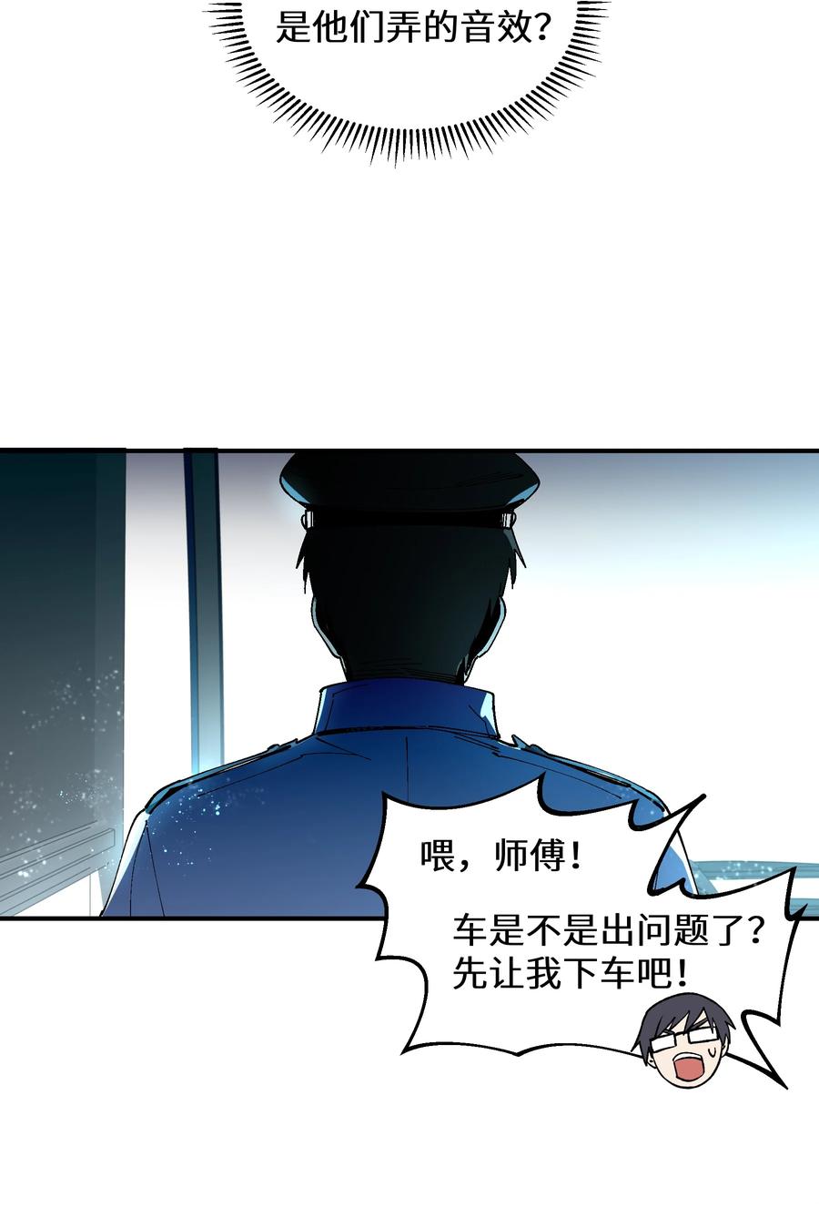 《从恶灵开始的非日常生活》1 第1话 第46页