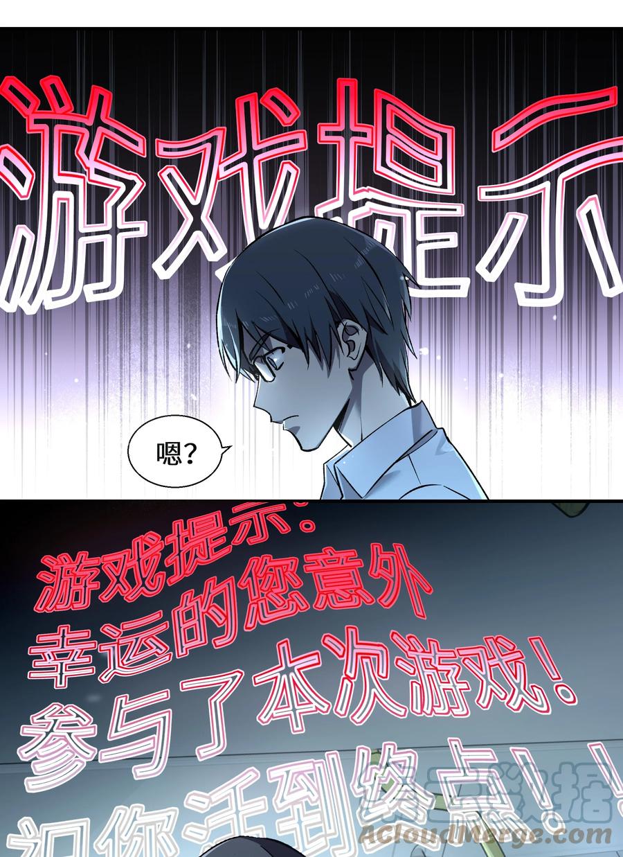 《从恶灵开始的非日常生活》1 第1话 第25页