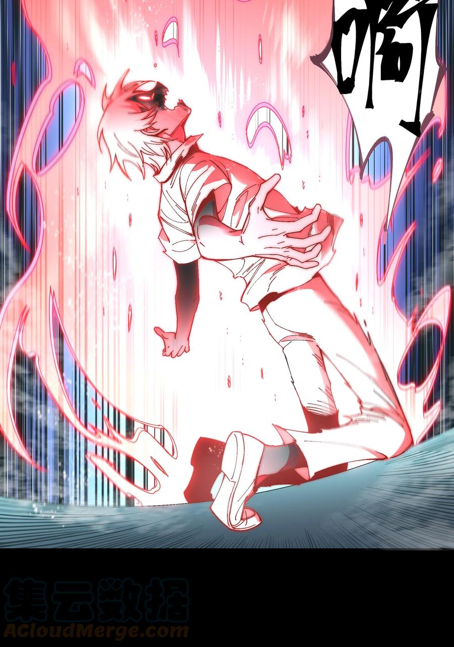 《从恶灵开始的非日常生活》1 第1话 第85页