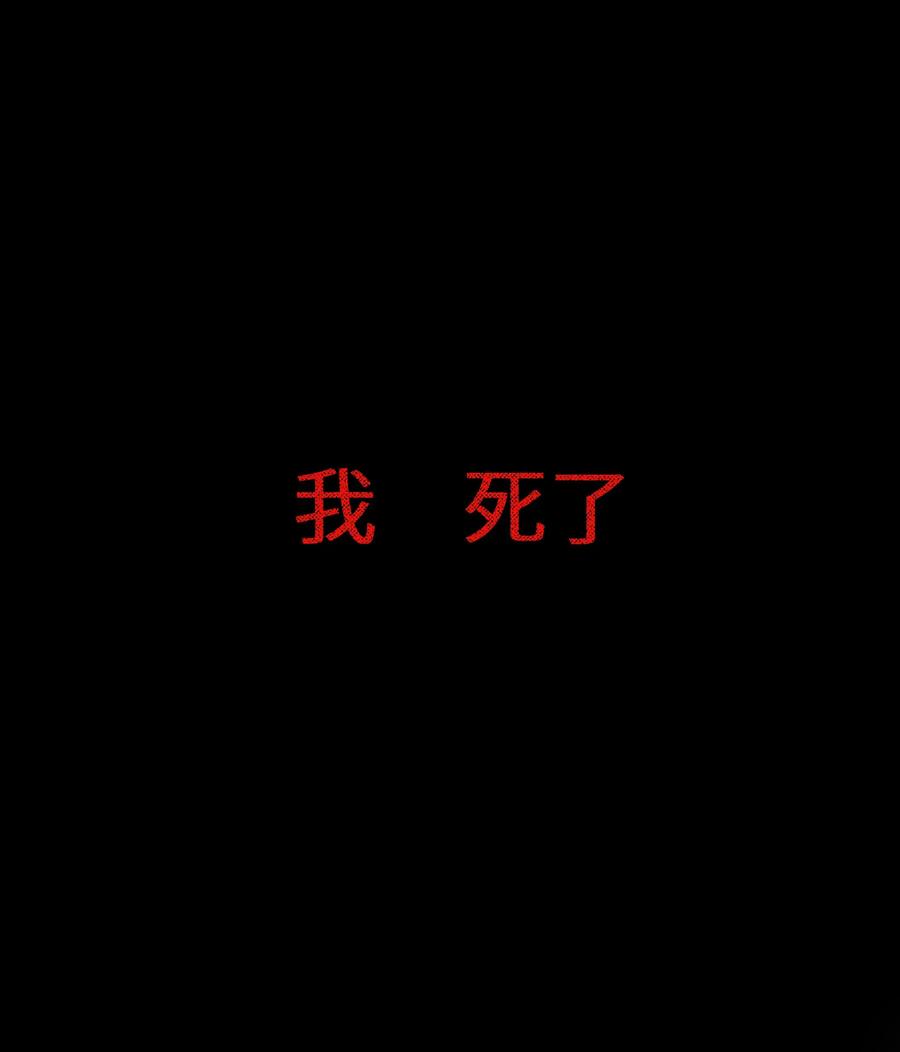 《从恶灵开始的非日常生活》1 第1话 第71页