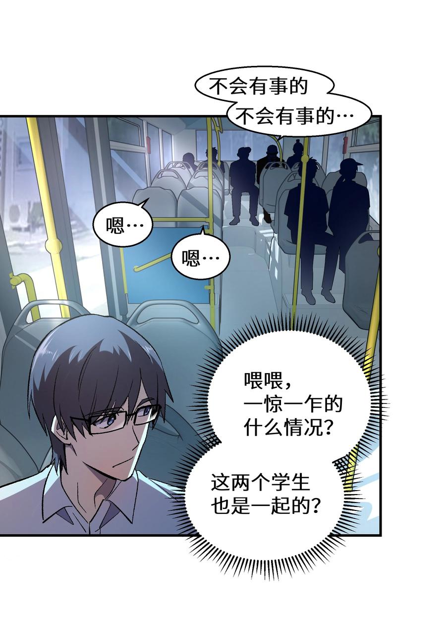 《从恶灵开始的非日常生活》1 第1话 第36页