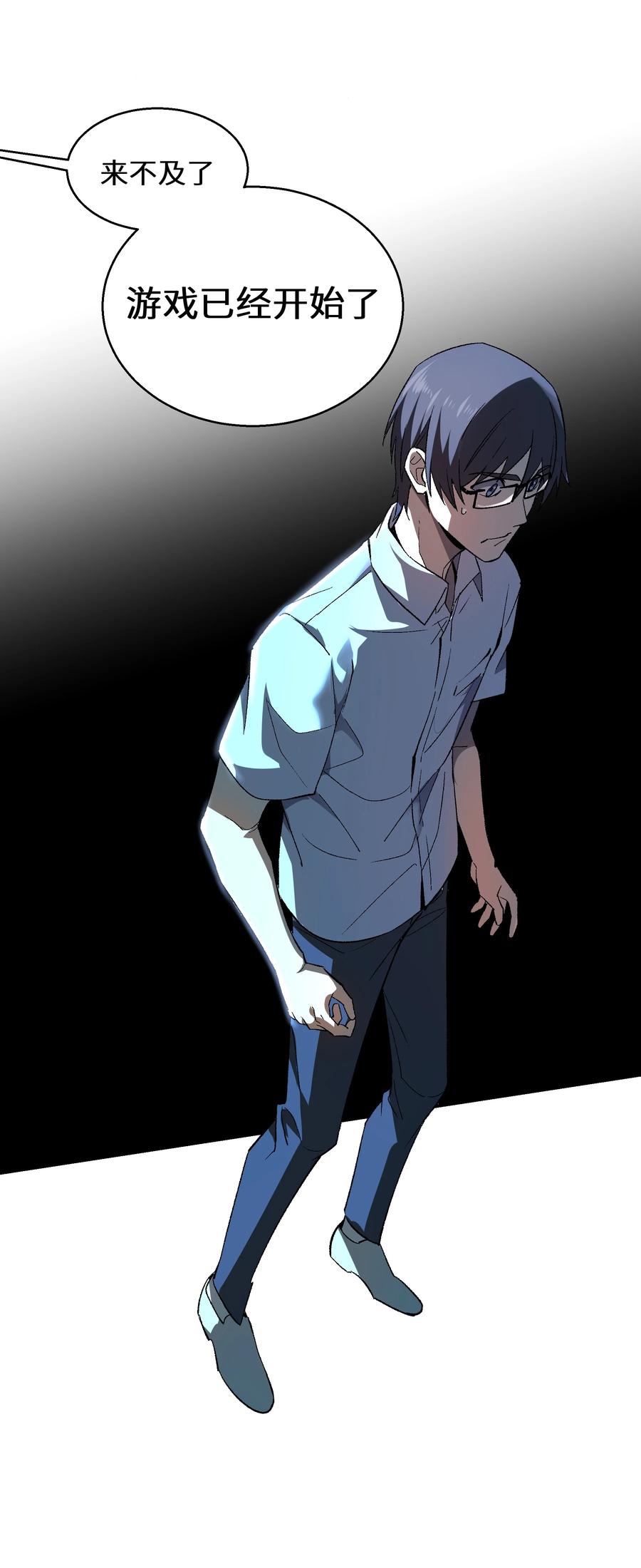 《从恶灵开始的非日常生活》1 第1话 第44页