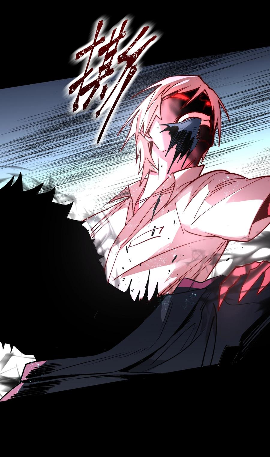 《从恶灵开始的非日常生活》1 第1话 第98页