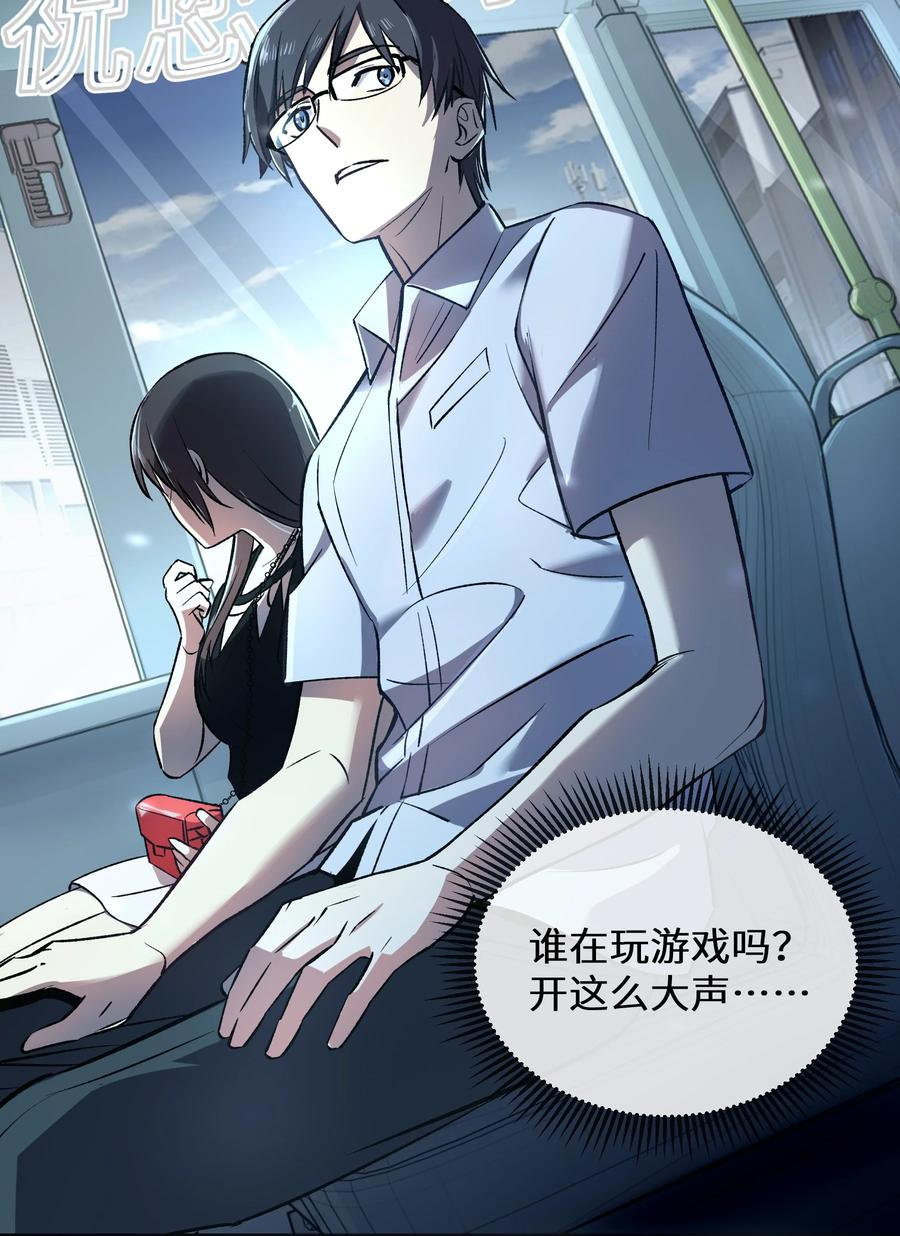 《从恶灵开始的非日常生活》1 第1话 第26页